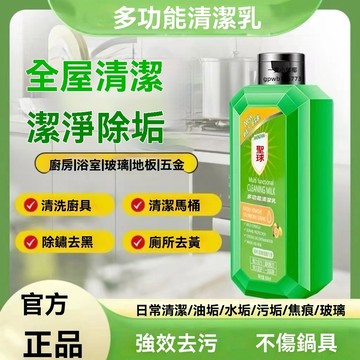 在臺12H❗️多用途強效清潔膏 多功能清潔乳 廚房油汙 強力去汙 萬能清洗劑 強力去汙 特強去汙液 去水垢 清潔劑