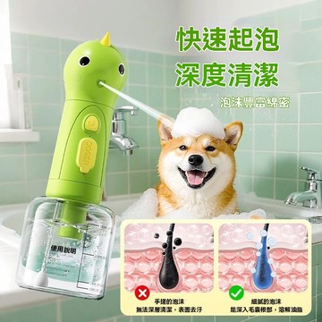 寵物泡沫機 電動泡沫機 電動起泡機 起泡器 寵物洗澡起泡器 電動起泡器 貓咪 狗狗 沐浴 洗澡 起泡泡 沐浴泡泡機
