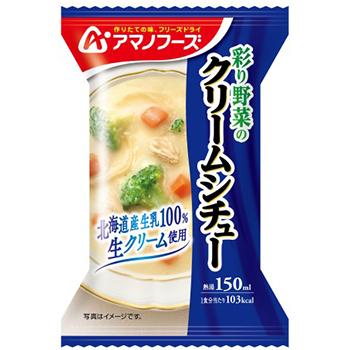 アマノフーズ 彩野菜のクリームシチュー(4食入)