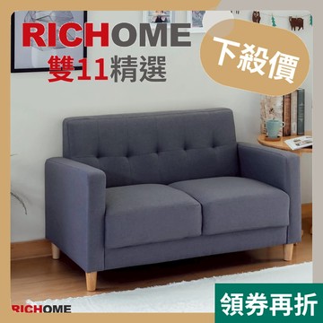 RICHOME 雙人沙發 沙發床 雙人沙發椅 小沙發 臥室 客廳公寓 經濟簡易型 出租房首選 休息接待 CH1200
