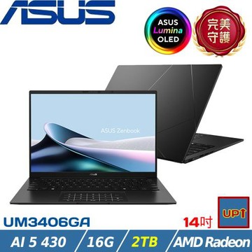 (規格升級)ASUS ZenBook 14吋輕薄筆電 Ryzen AI 5 430/16G/2TB/W11/UM3406GA-0042K430H