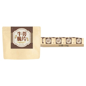 CHILL 愛吃 牛蒡脆片  50g  50個