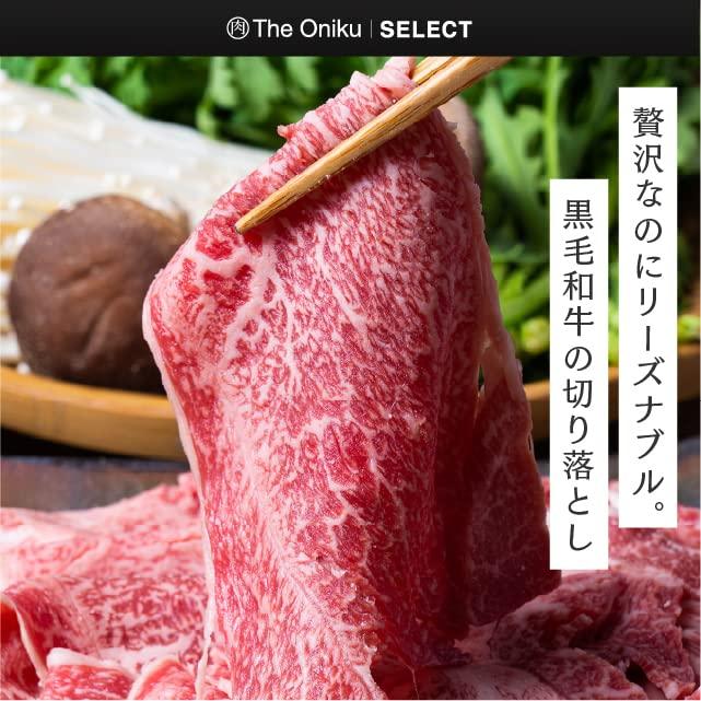 九州産黒毛和牛 切り落とし 800g（400g×2）牛肉 赤身 肉 食品 冷凍 すき焼き しゃぶしゃぶ 炒め物 食材