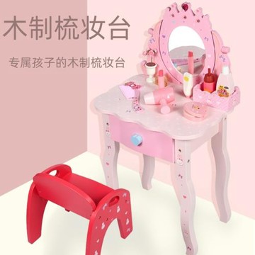 新品女孩兒童節日生日禮物仿真梳妝臺化妝臺盒過家家木質公主玩具