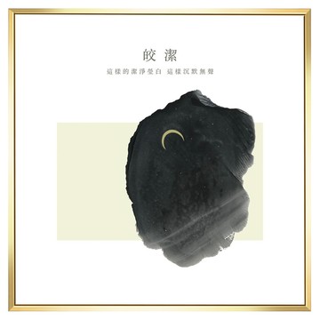 Boluo 菠蘿選畫所 APSL6601G 夜裏一束光 • 皎潔  畫作含框  60 x 60cm  金色