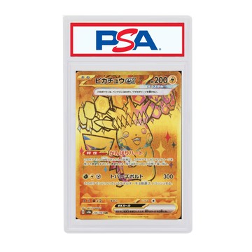 寶可夢 日版 PSA10 151 皮卡丘EX 金卡 236/187 UR