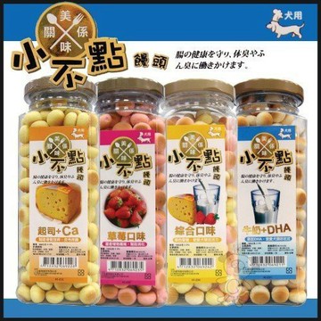 ✨貴貴嚴選✨ 美味關係 小不點 寵物 狗狗小饅頭 寵物餅乾 獎勵好幫手 狗餅乾 小饅頭 狗零食