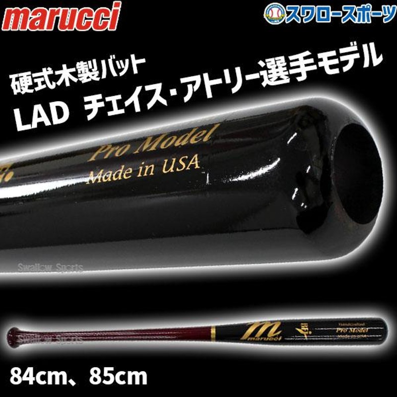 野球 マルーチ マルッチ 硬式木製バット BFJ JAPAN PRO MODEL ミドルバランス 84cm 85cm MVEJCU26 marucci  野球 | LINEブランドカタログ