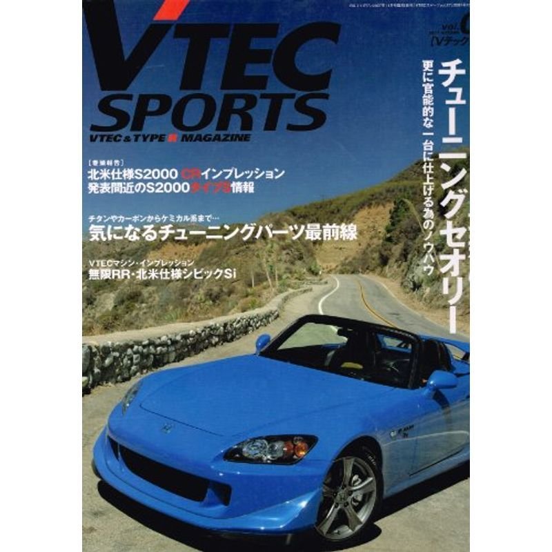 VTEC SPORTS (Vテックスポーツ) Vol.27 2007年 11月号 雑誌 (RX-7マガジン2007年11月号臨時増刊)