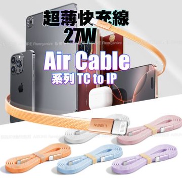 Lisen Cable系列27W超薄快充線 Type-C to iOS