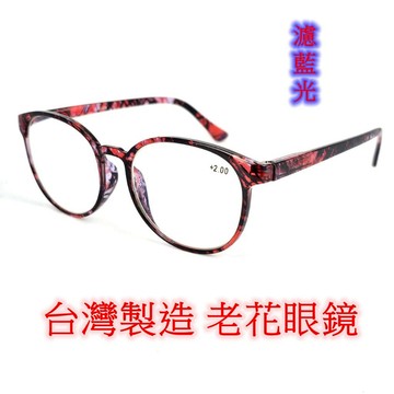 旭初 老花眼鏡 濾藍光 隔日到貨 閱讀眼鏡 流行鏡框  彈簧鏡腳  型號0629