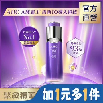 AHC PRO+ A醛逆時煥活緊緻精華 30ML 