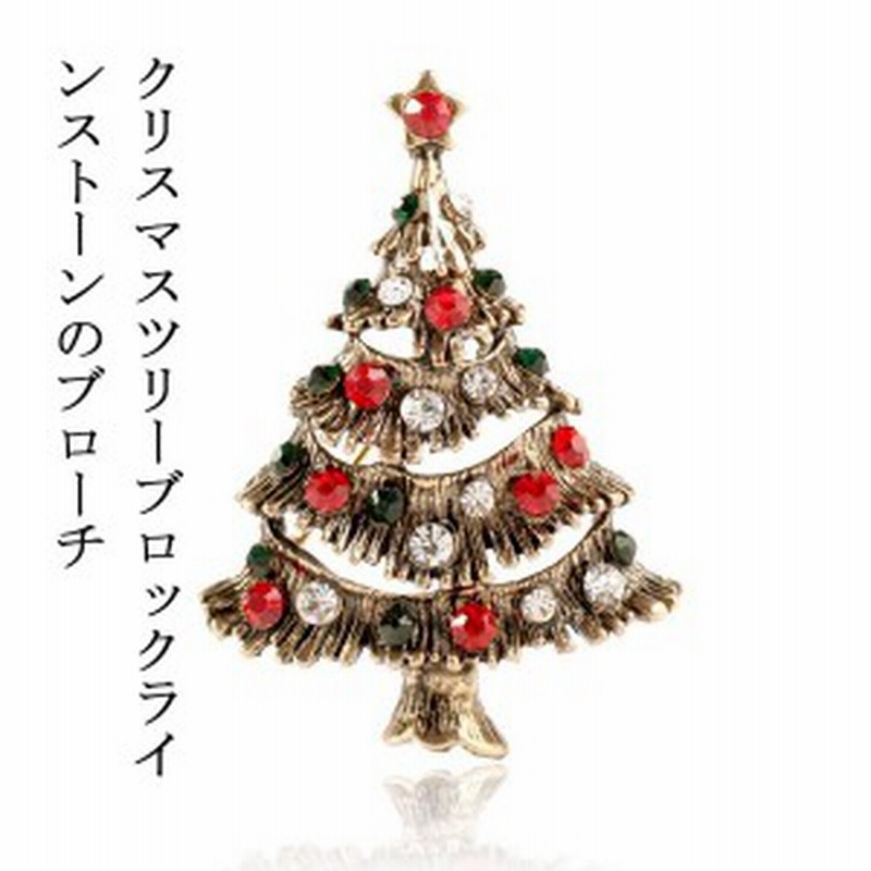 クリスマスツリー 服と装飾具 アイデア 安全ピン ラインストーン ブローチ 欧米 クリエイティブチェーンブロック 通販 Lineポイント最大1 0 Get Lineショッピング