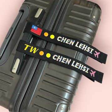 台灣風格刺繡吊牌 客製名字設計 旅行識別吊飾 TAIWAN 行李吊牌