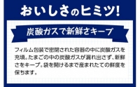 新鮮な生卵 「 鮮々生々セット 」  宮崎県川南町