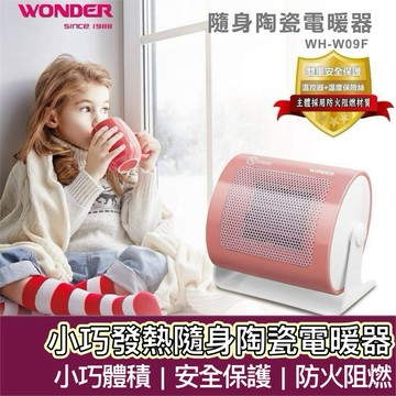 【購狂生活】陶瓷電暖器 桌上型電暖器 電暖器 電暖爐 冬季暖爐 電暖機 輕巧電暖爐 暖風機 暖爐 暖風
