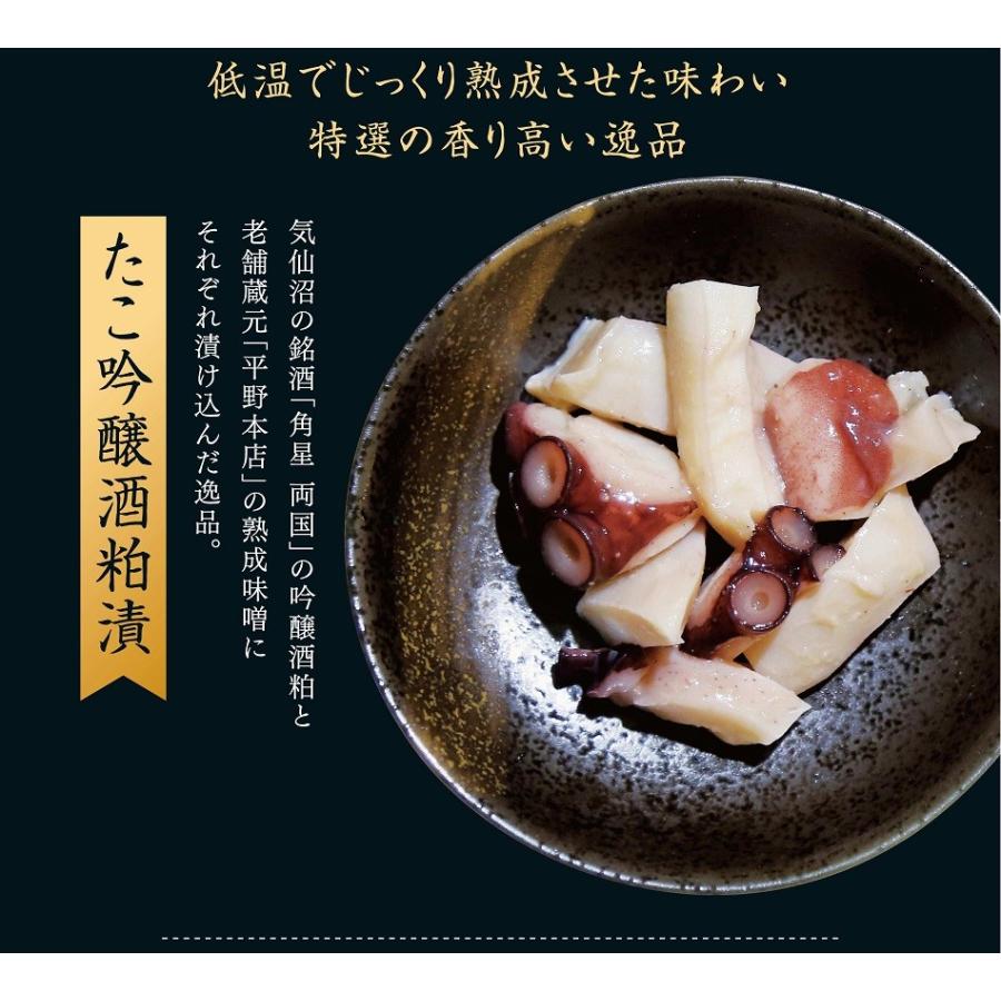 たこ 紅白つつみ (400g(100g×4パック)) カネモト畠山 気仙沼 蛸 タコ 吟醸酒粕漬 西京味噌漬