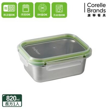 【美國康寧】Snapware Eco Simple 可微波304不鏽鋼長方形保鮮盒820ml