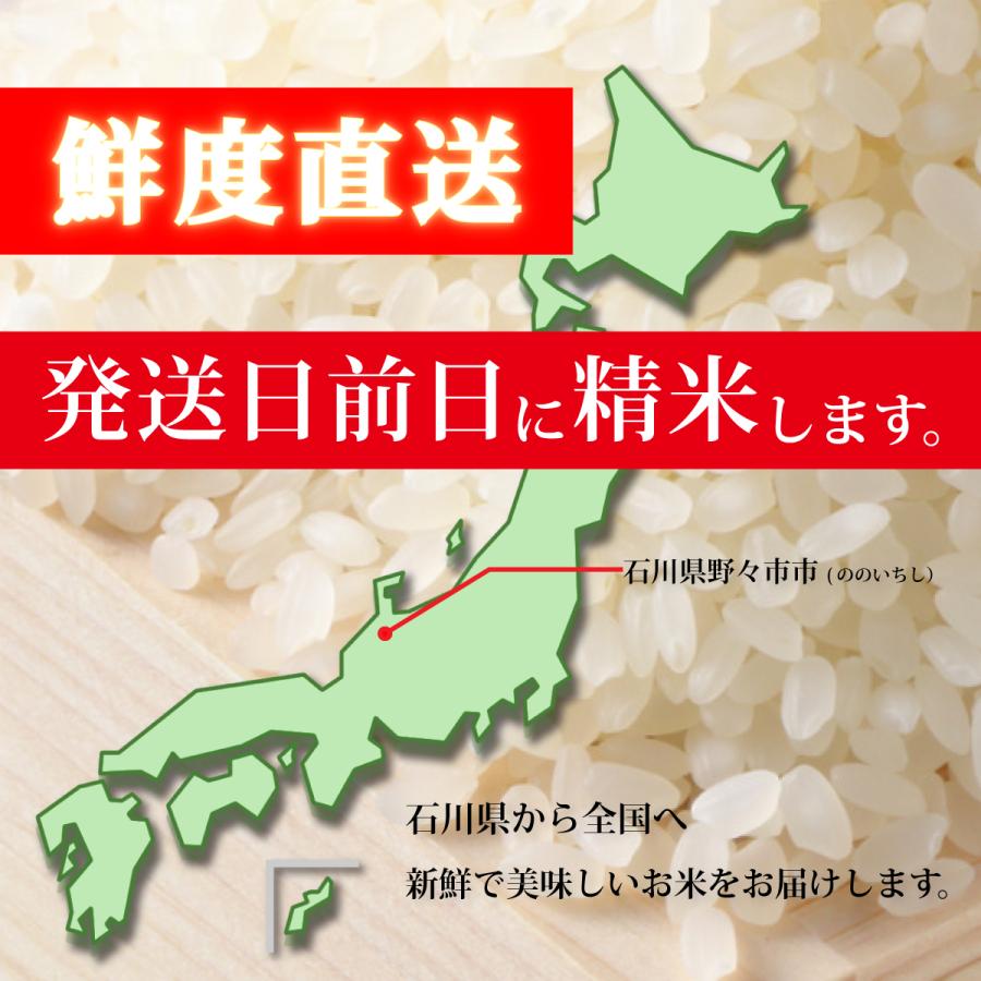 玄米 コシヒカリ 10kg 石川県産 10キロ 5kg×2袋 令和5年産 新米 吉野こしひかり