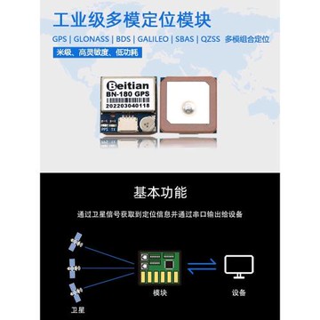 北斗 小尺寸 BN GPS 125 Glonass雙模 pps秒脈沖 166 180 880 220