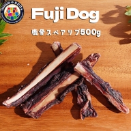 無添加 犬用 おやつ 鹿骨ジャーキー 500g 鹿 ジャーキー ペット ドッグフード   山梨県 富士河口湖町 FBK006