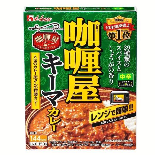 レトルトカレー 電子レンジ対応 カリー屋ポークカレー 中辛 ハウス食品 カレー レトルト １人前 キーマカレー レトルト食品