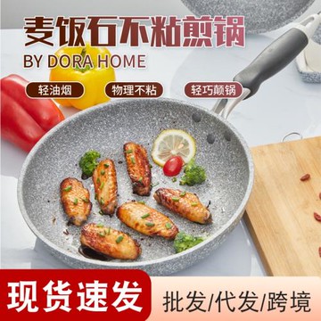 日式深煎麥飯石不粘鍋平底鍋煎炒家用鋁合金電磁爐明火通用無油煙