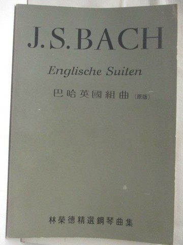 【書寶二手書T2／音樂_VNV】高_J.S.Bach巴哈英國組曲(原版)