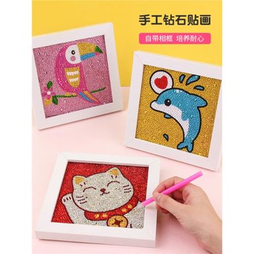 兒童手工diy制作鉆石畫相框粘貼女孩安靜打發時間專注力訓練玩具