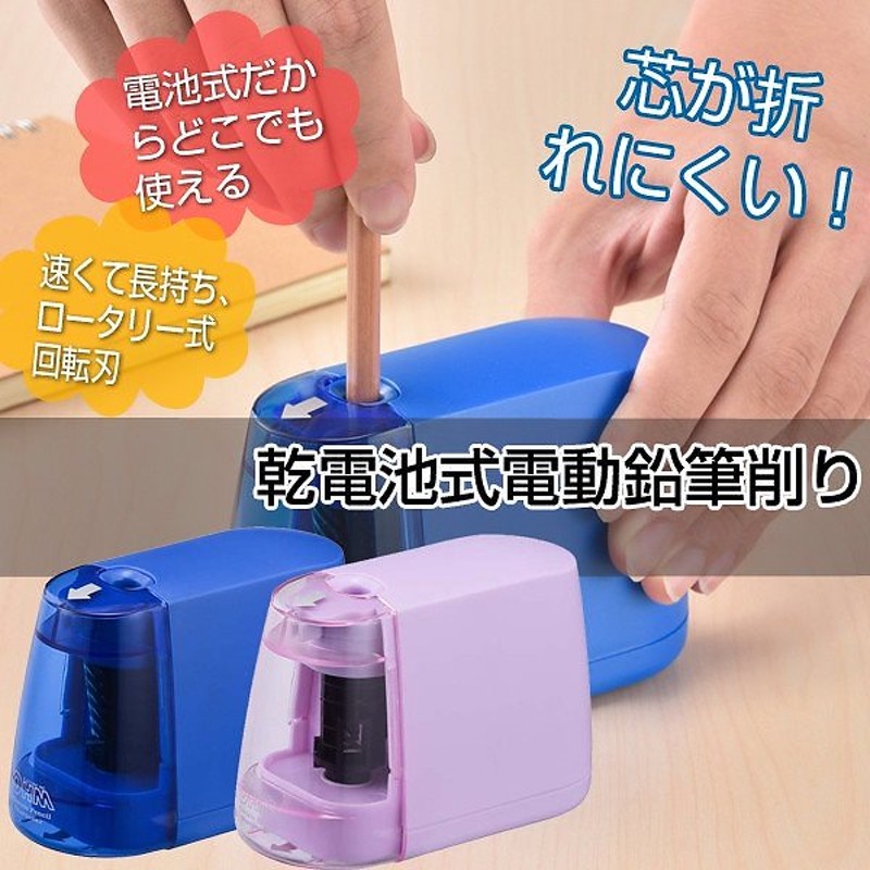 Ohm 電動鉛筆削り 鉛筆削り器 電池式 えんぴつ削り かわいい 子供用 小型 コードレス 強力 入園入学 プレゼント 通販 Lineポイント最大1 0 Get Lineショッピング