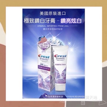 ［so媽］✨台灣現貨📦美國 Crest 3D White 牙膏 鑽亮炫白/清新亮白/鑽感薄荷110g