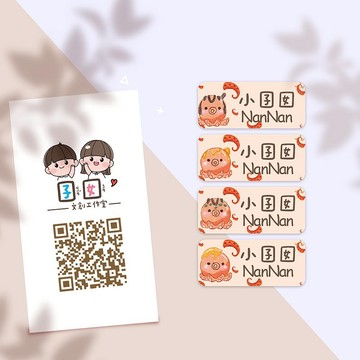 小小章魚燒【大份量144枚】卡通造型 可愛姓名貼/姓名貼