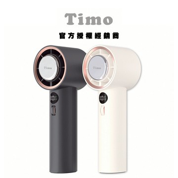 【Timo】冰河時代101段 冰鎮強力製冷渦輪冰風扇 TF-06 贈送掛繩