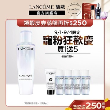 蘭蔻 全新升級超極光活粹晶露 150ml 四重酸極光水 化妝水｜LANCOME官方旗艦店