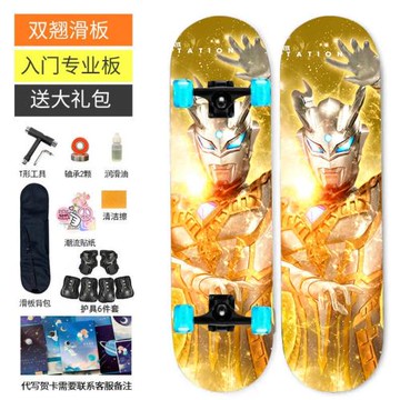 賽羅奧特專業滑板兒童初學者男童8青少年四輪滑板車6一12歲雙翹板