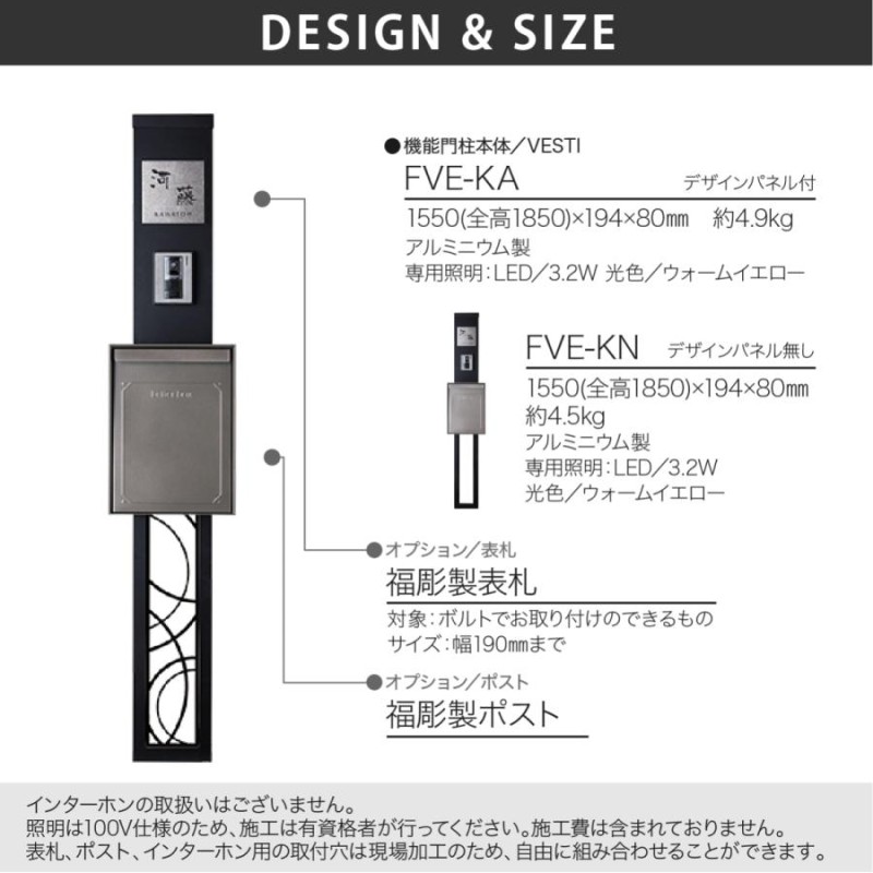 正規 イーヅカ福彫 機能門柱 ベスティスタンド 本体カラー