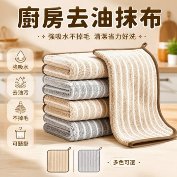 台灣出貨 竹炭纖維 加厚 毛巾 強力 吸水 不掉毛 家用 廚房 洗碗 去油 抹布 12入裝