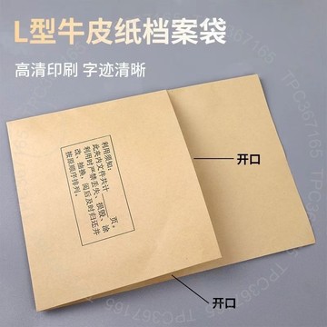 l型文件袋A4無痠紙袋半截檔案袋套封無痠紙袋半截袋文件袋 8 7 C H 3GT01