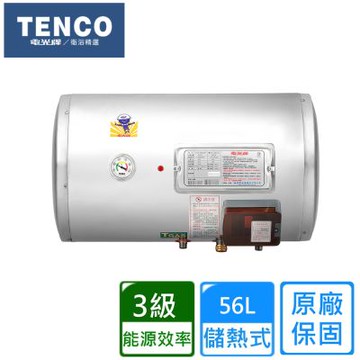 【TENCO電光牌】橫掛式儲熱式單相電熱水器56公升 ES-92B015FL1〈不含安裝〉