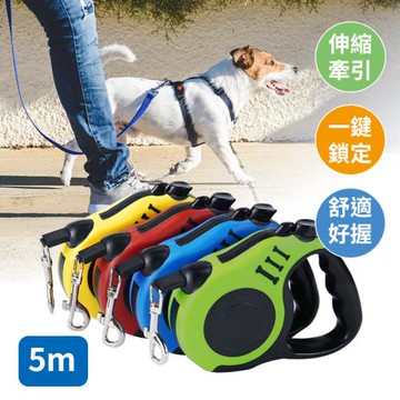 【阿莎&布魯】寵物伸縮牽引繩(5m)