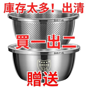 有貨在臺🚀不鏽鋼瀝水籃 多功能瀝水盆 多功能 瀝水盆 調料盆 傢用 洗菜 水果 洗米 瀝水 二閤一 料理盆 調料盆 洗菜