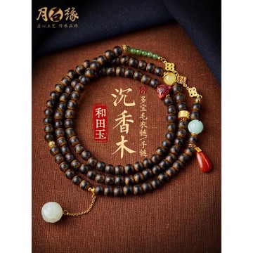 (免運)沉香木多圈手串108顆念珠南紅瑪瑙項鏈碧綠轉運珠和田玉毛衣鏈女