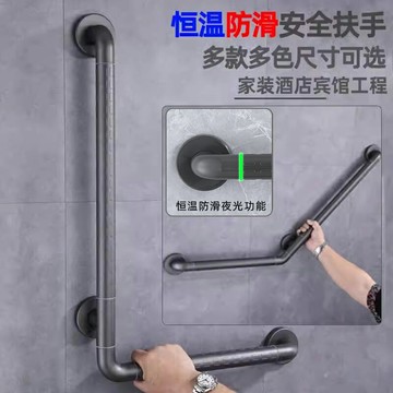 槍灰色恒溫防滑安全扶手浴室衛生間黑色殘疾老人淋浴房馬桶拉把手