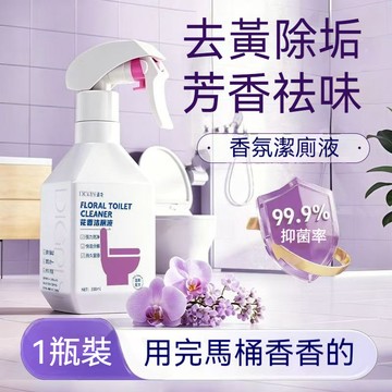 【現貨+隔日達】花香潔廁液 300ml 強力除垢去黃 坐廁蹲式廁所尿槽皆可用 快速溶解水垢尿漬 除臭清新 潔廁液