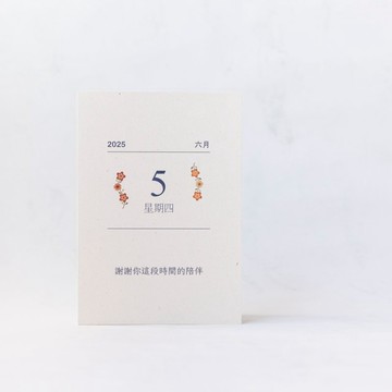 【花邊日曆卡片】婚禮卡片/生日卡片/紀念日卡片/感謝卡片/客製化