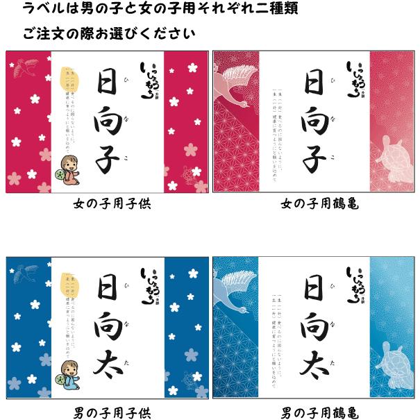 紅白一升餅セット　名前ラベル背負い餅・一生餅１歳（1才）の誕生日プレゼント・名入れラベル付き　TATAMI畳で作った俵　小分け　個包装　小包装