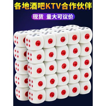 骰子大號酒吧KTV夜店用品甩圓角篩子塞子骰盅搖擲密胺色子紅黑點