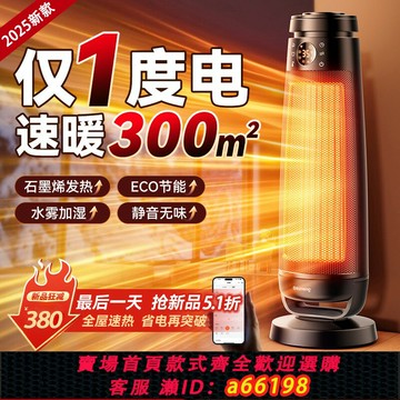 【台灣公司 可開發票】2025新款取暖器石墨烯家用暖風機節能省電神器電暖器全屋大面積浴室辦公室烤火爐熱風機暖手寶充電式usb冬季