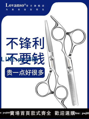 【台灣公司】家用美發剪刀套裝理發剪刀自己剪頭發女打薄剪牙剪劉海神器削發器