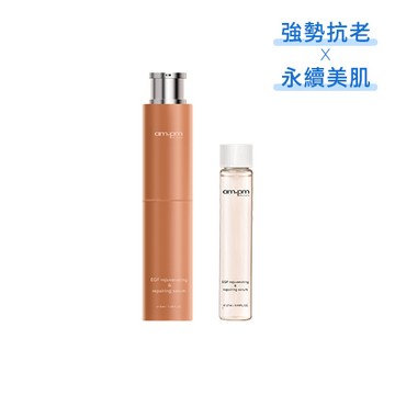 【ampm】喚新肌泌EGF修復精華(全臉眼專用)+EGF修復精華補充瓶